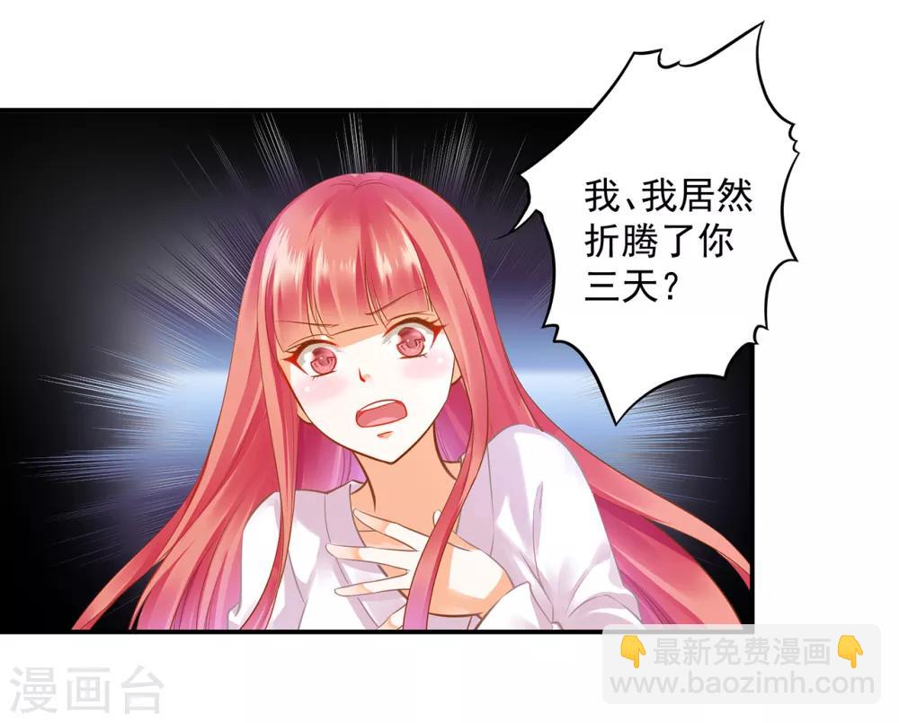 🍶穿越王妃要升级 第82话 我把赵凌给…… 第32页