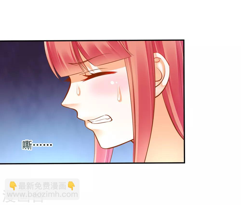 🍶穿越王妃要升级 第82话 我把赵凌给…… 第41页