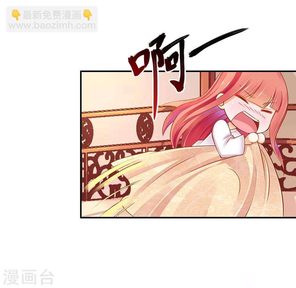 🍶穿越王妃要升级 第82话 我把赵凌给…… 第9页