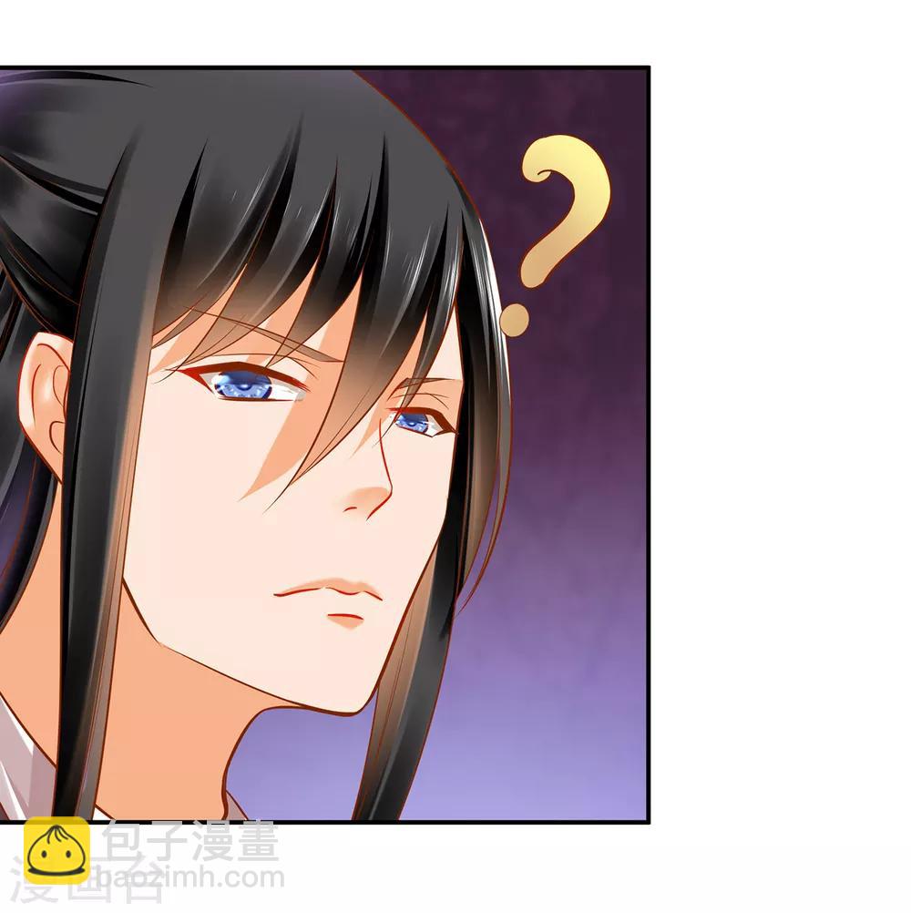 🍶穿越王妃要升级 第84话 三哥，我错了 第18页