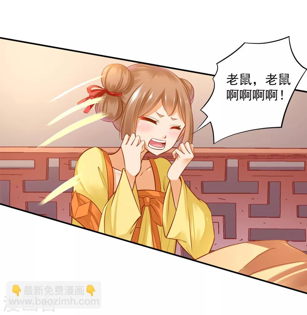 🍶穿越王妃要升级 第84话 三哥，我错了 第4页