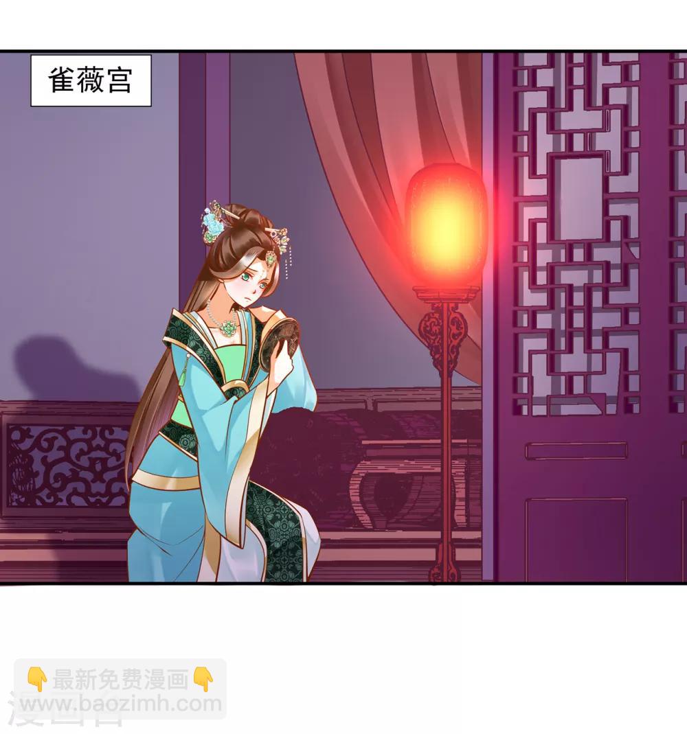 🍶穿越王妃要升级 第86话 瘟神上门 第12页