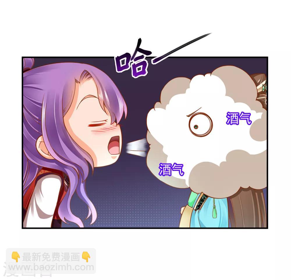 🍶穿越王妃要升级 第86话 瘟神上门 第26页