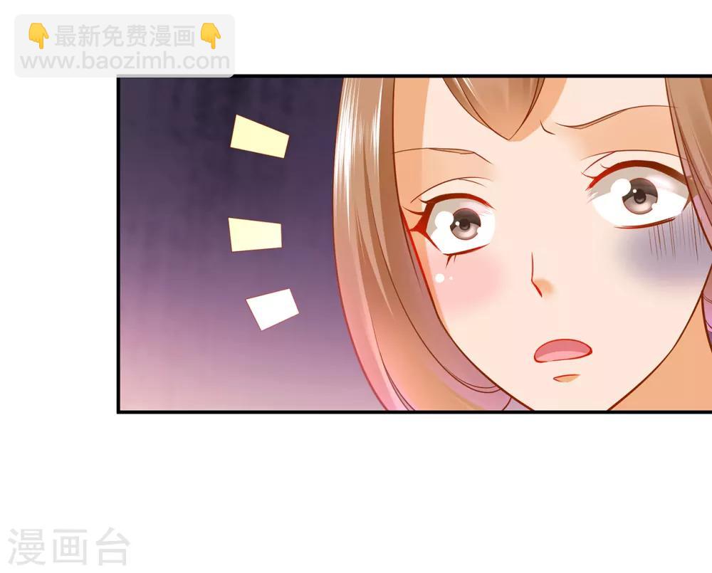 🍶穿越王妃要升级 第86话 瘟神上门 第3页