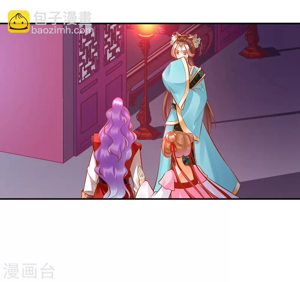 🍶穿越王妃要升级 第86话 瘟神上门 第32页