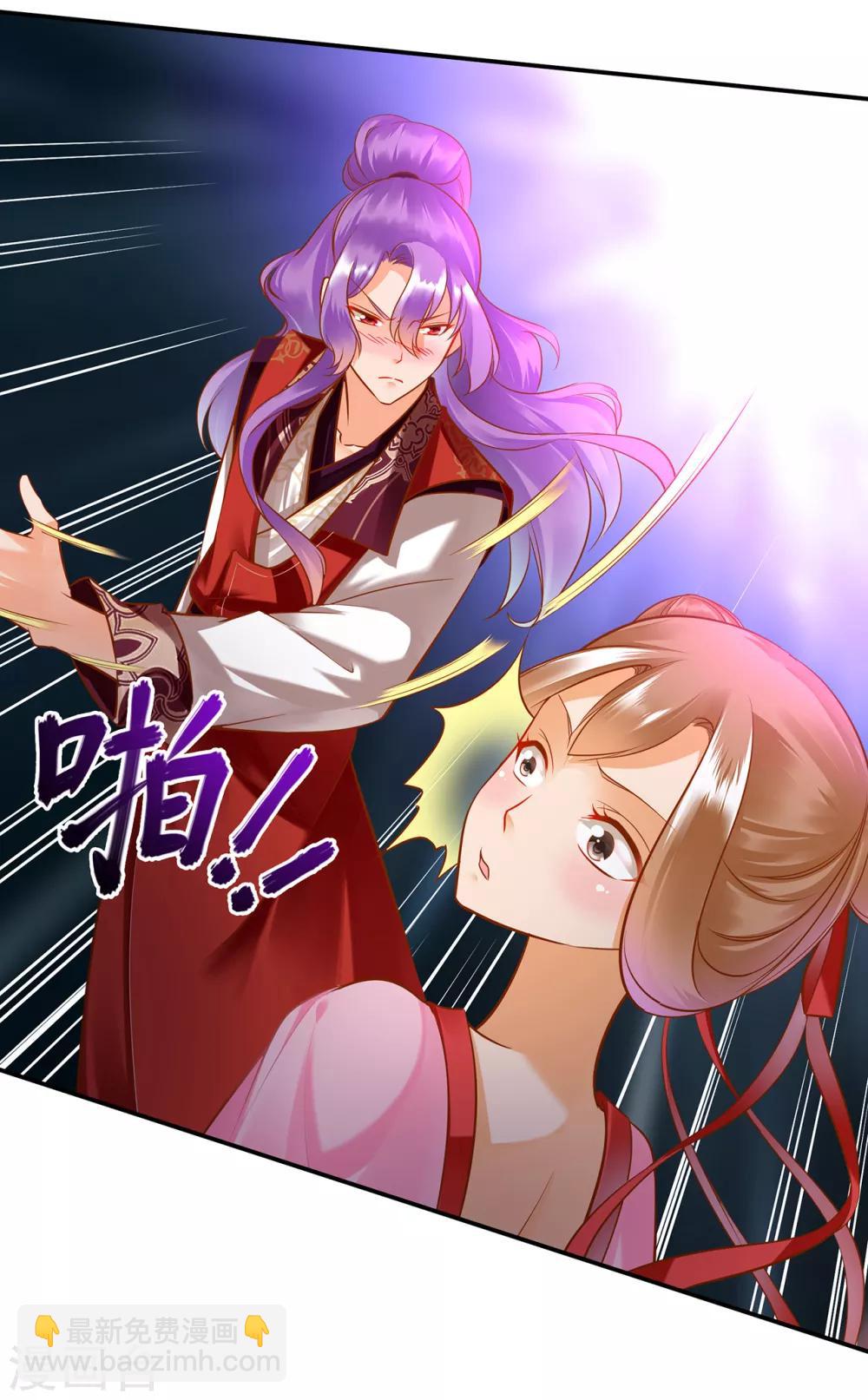 🍶穿越王妃要升级 第86话 瘟神上门 第33页