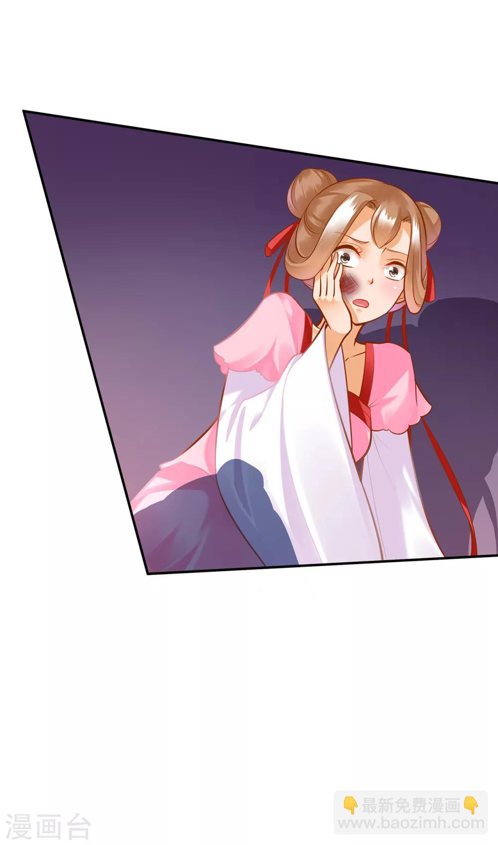 🍶穿越王妃要升级 第86话 瘟神上门 第34页