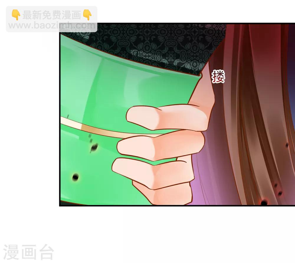 🍶穿越王妃要升级 第86话 瘟神上门 第40页