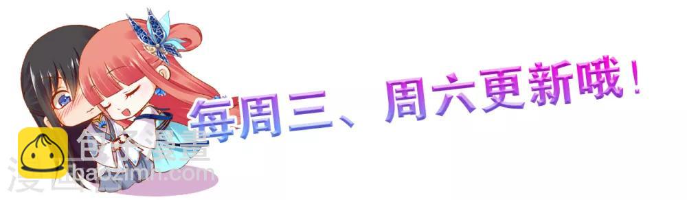 🍶穿越王妃要升级 第86话 瘟神上门 第42页