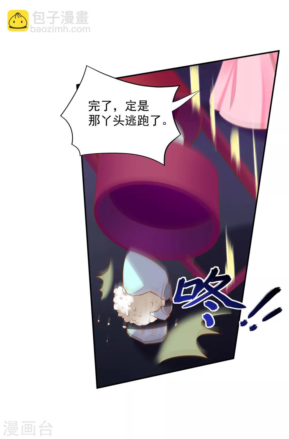 🍶穿越王妃要升级 第86话 瘟神上门 第5页