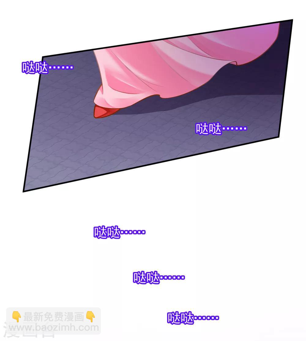 🍶穿越王妃要升级 第86话 瘟神上门 第7页