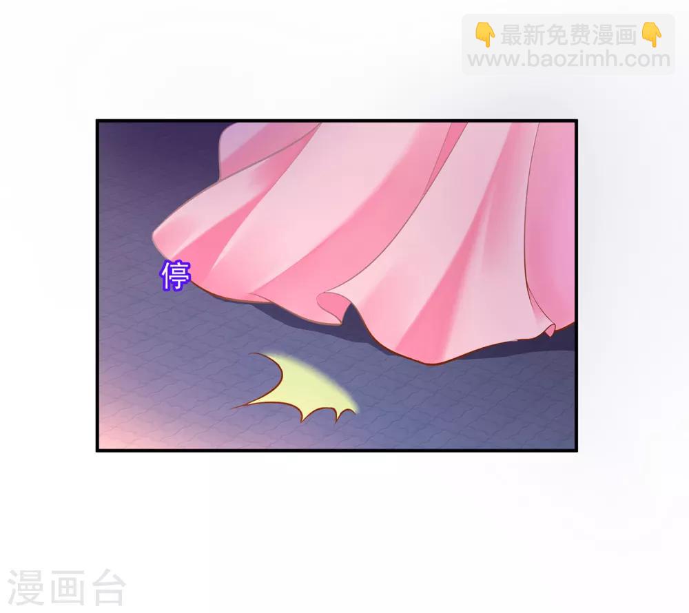 🍶穿越王妃要升级 第86话 瘟神上门 第8页