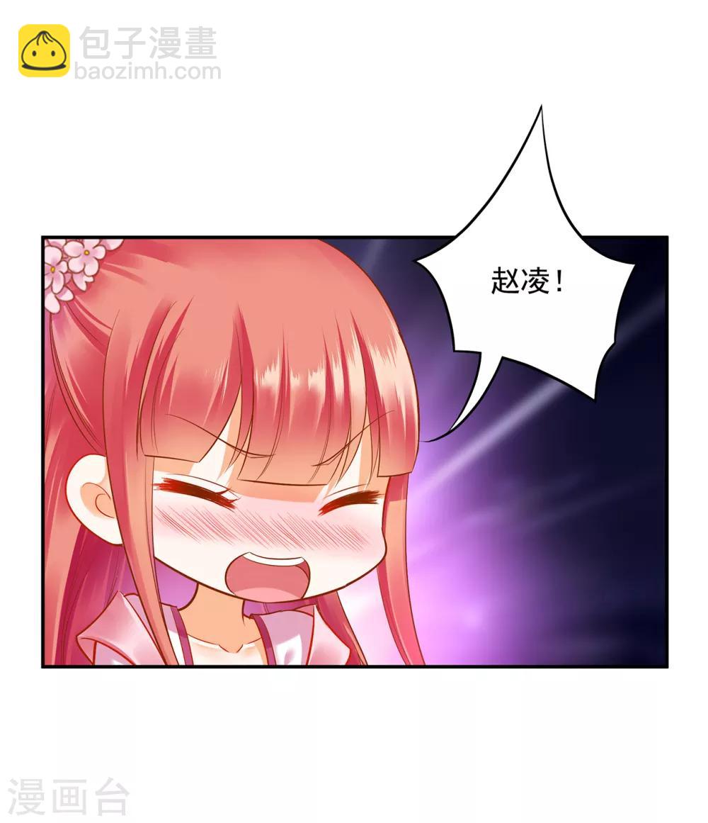 🍶穿越王妃要升级 第90话 想跟你一起生个孩子 第10页