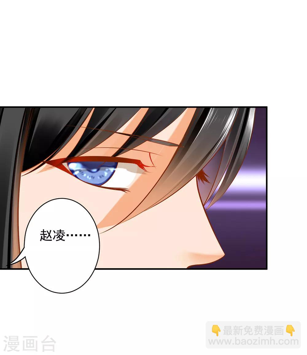 🍶穿越王妃要升级 第90话 想跟你一起生个孩子 第24页