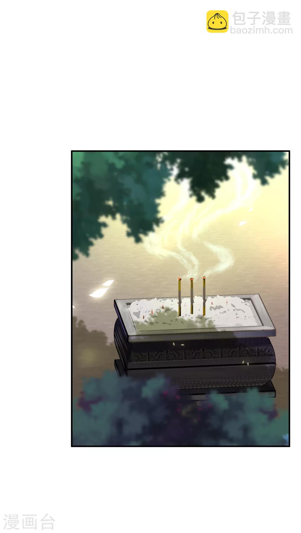 🍶穿越王妃要升级 第90话 想跟你一起生个孩子 第30页