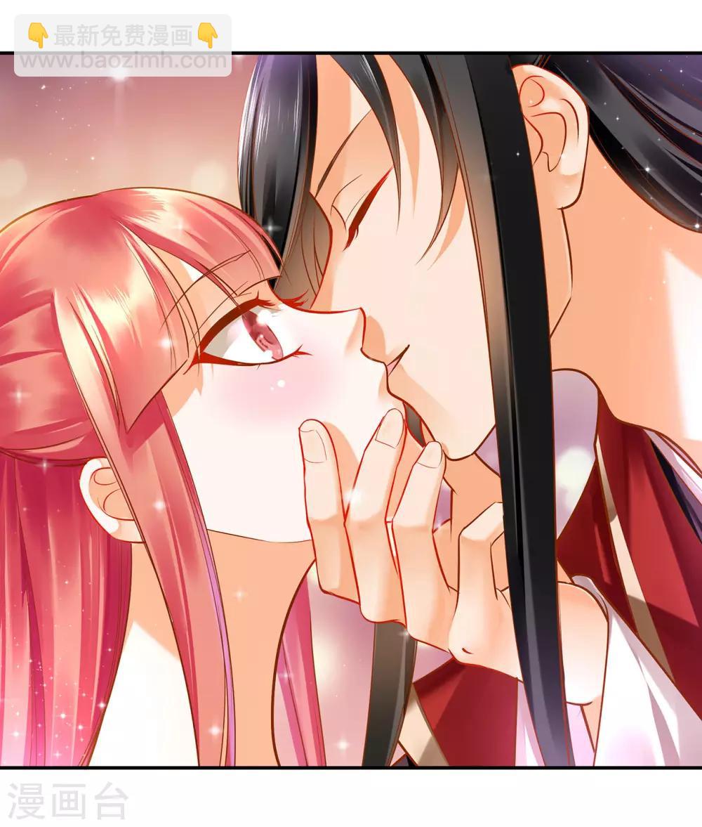 🍶穿越王妃要升级 第90话 想跟你一起生个孩子 第4页