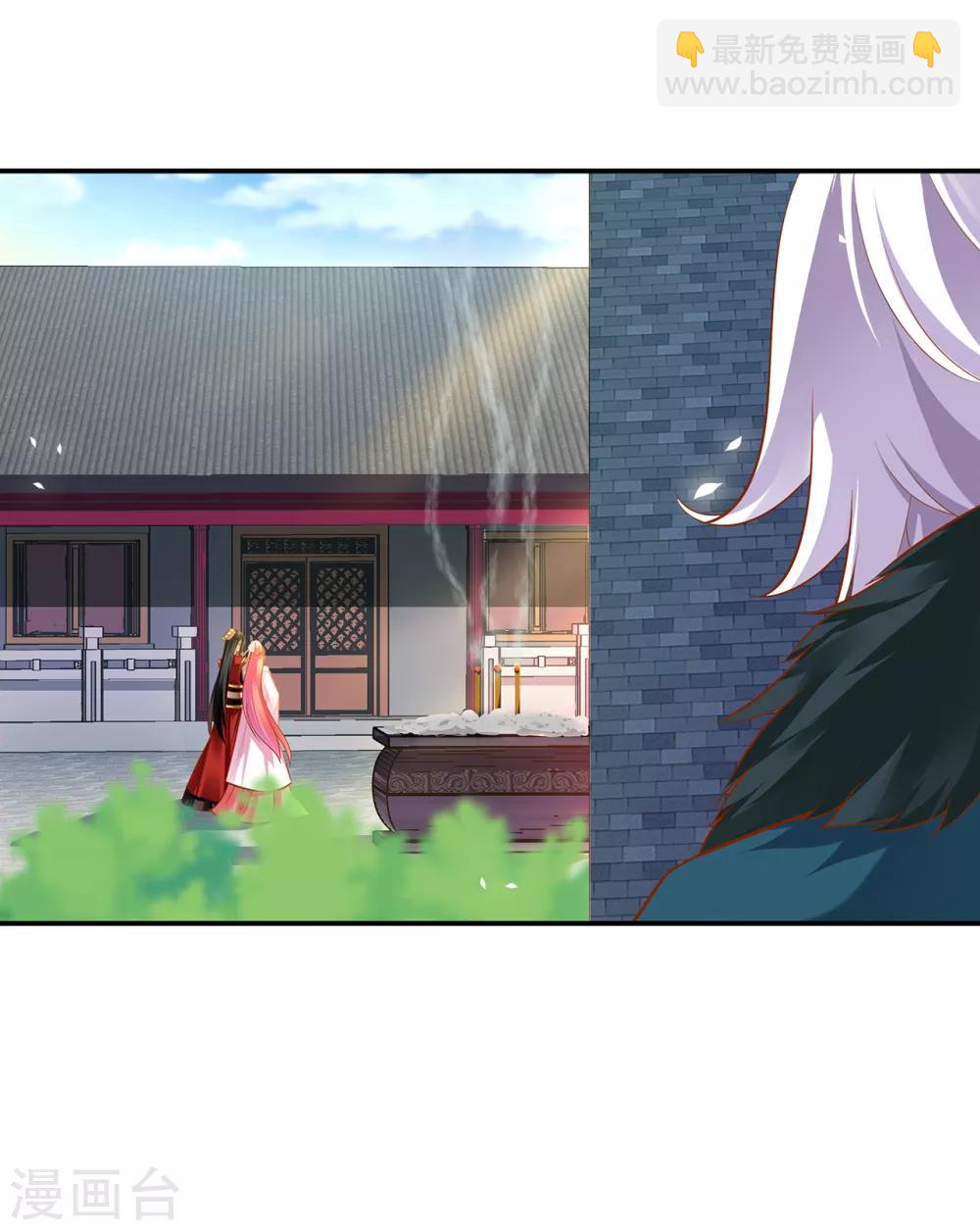 🍶穿越王妃要升级 第90话 想跟你一起生个孩子 第40页