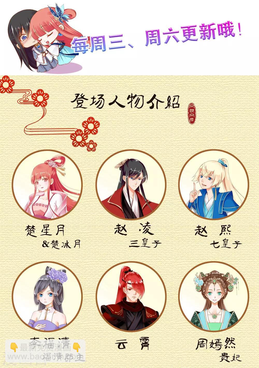🍶穿越王妃要升级 第90话 想跟你一起生个孩子 第42页