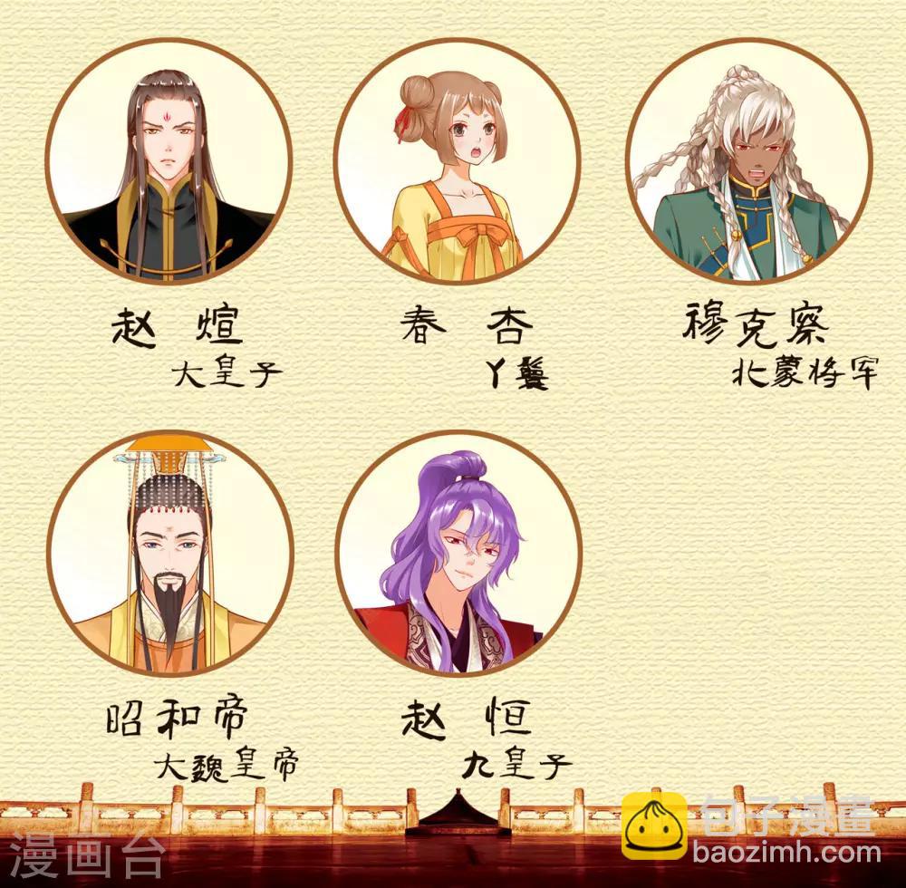 🍶穿越王妃要升级 第90话 想跟你一起生个孩子 第43页