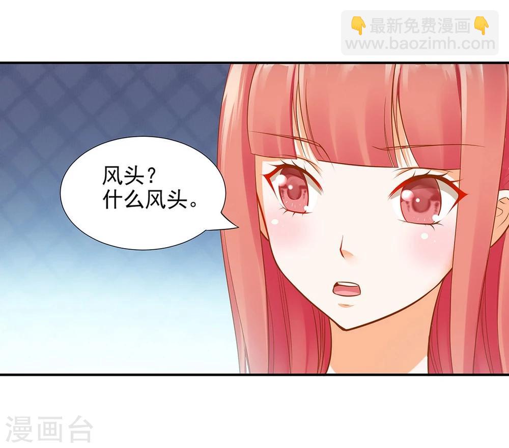 🍶穿越王妃要升级 第10话 集万千宠爱于一身的女人 第15页
