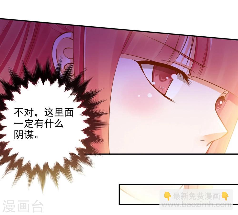 🍶穿越王妃要升级 第10话 集万千宠爱于一身的女人 第19页