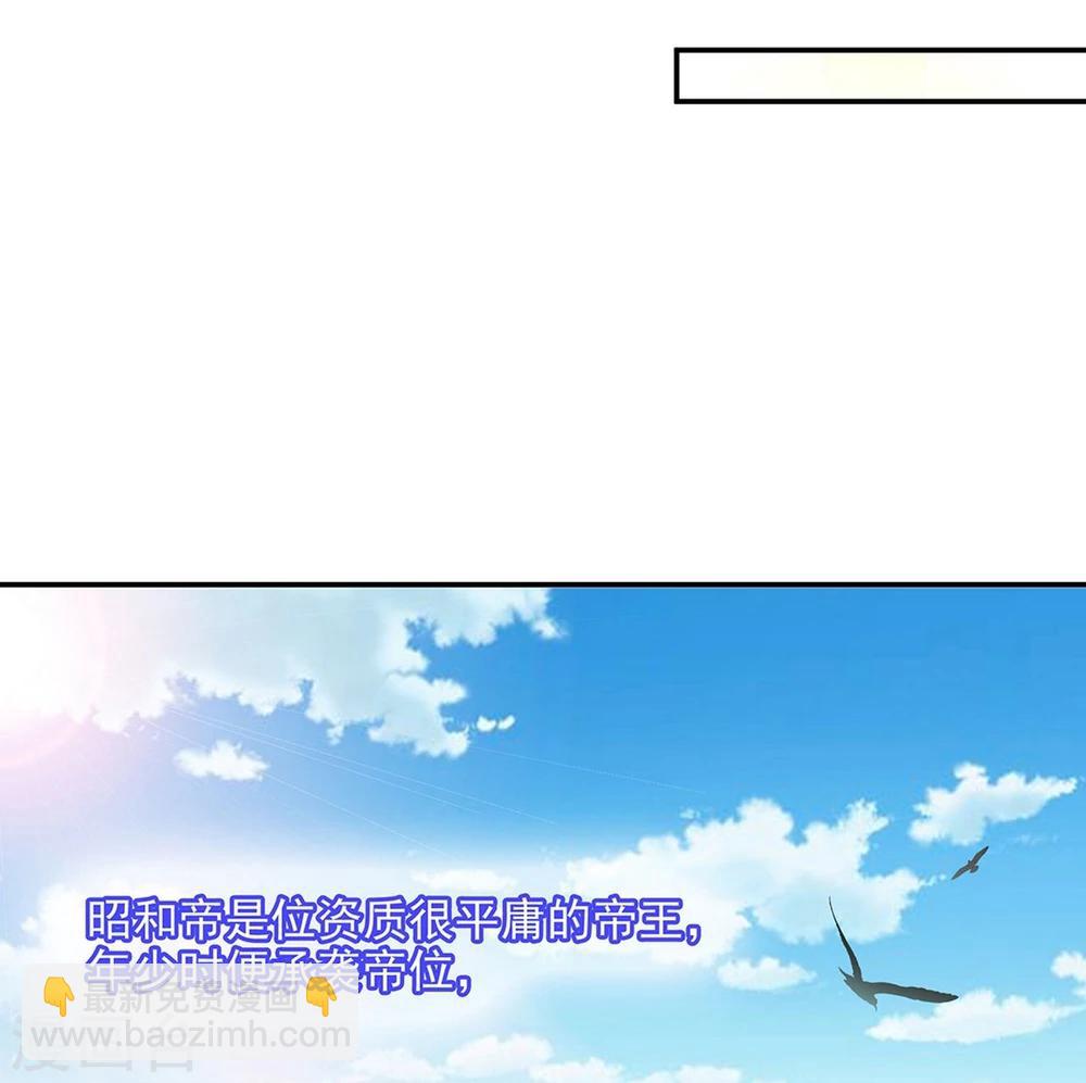 🍶穿越王妃要升级 第10话 集万千宠爱于一身的女人 第20页