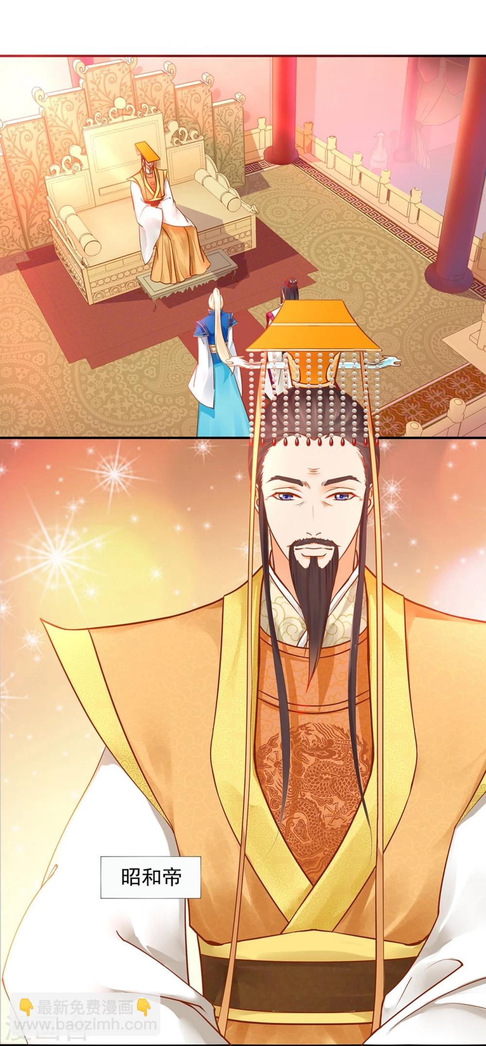 🍶穿越王妃要升级 第10话 集万千宠爱于一身的女人 第22页