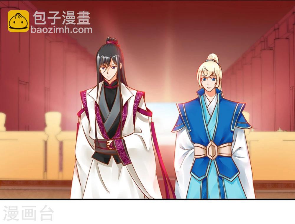 🍶穿越王妃要升级 第10话 集万千宠爱于一身的女人 第23页