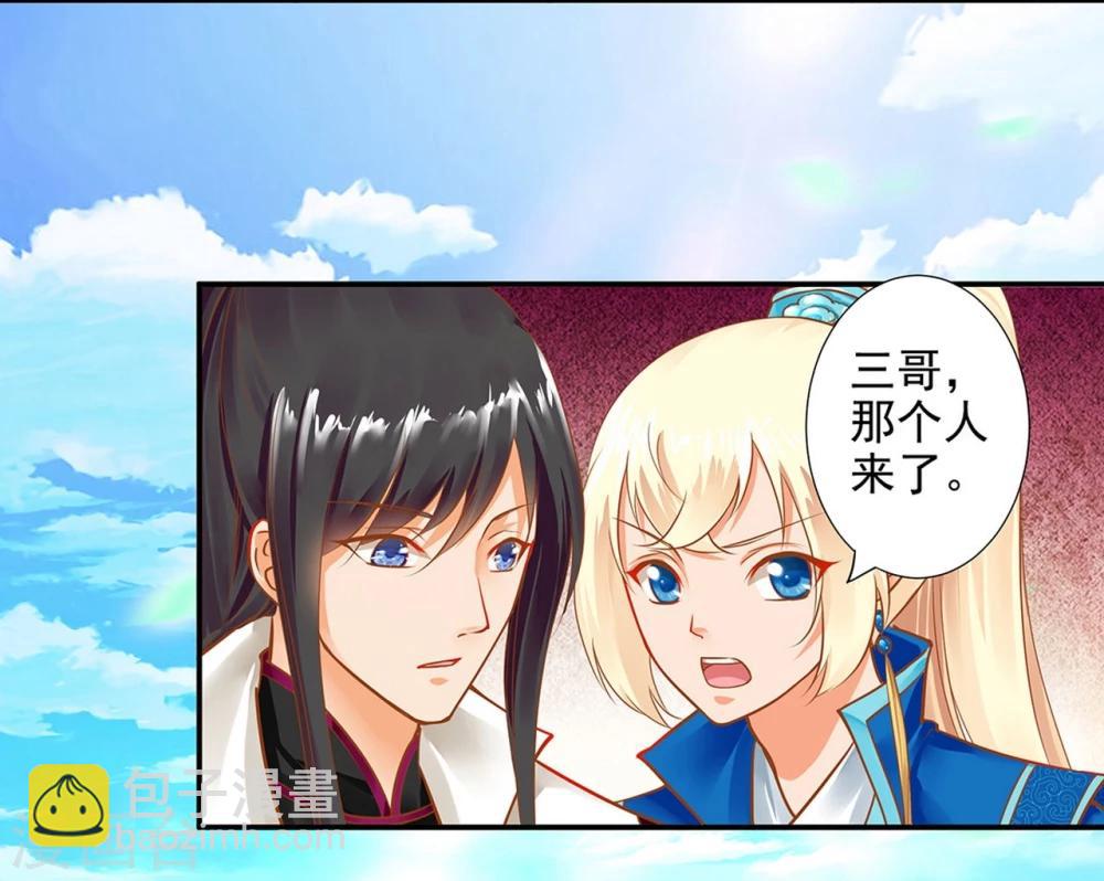 🍶穿越王妃要升级 第10话 集万千宠爱于一身的女人 第37页