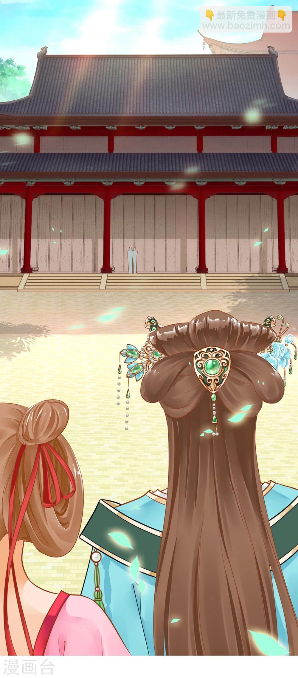 🍶穿越王妃要升级 第10话 集万千宠爱于一身的女人 第38页
