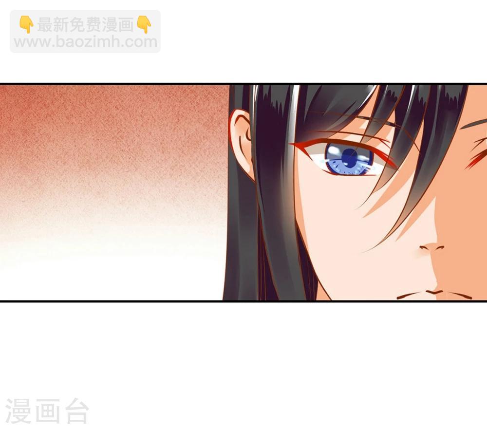 🍶穿越王妃要升级 第10话 集万千宠爱于一身的女人 第41页