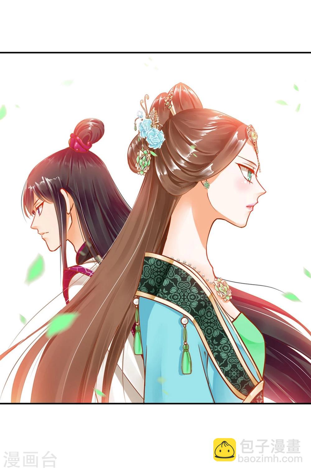 🍶穿越王妃要升级 第10话 集万千宠爱于一身的女人 第42页