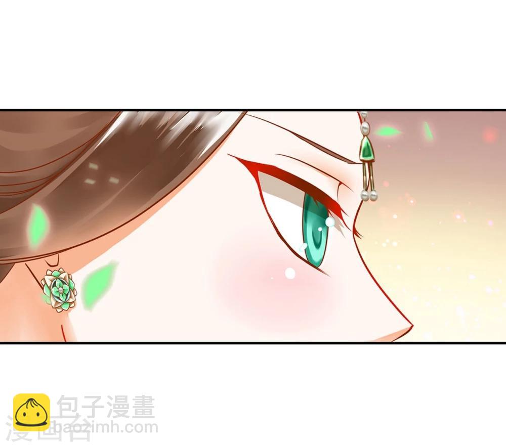 🍶穿越王妃要升级 第10话 集万千宠爱于一身的女人 第43页
