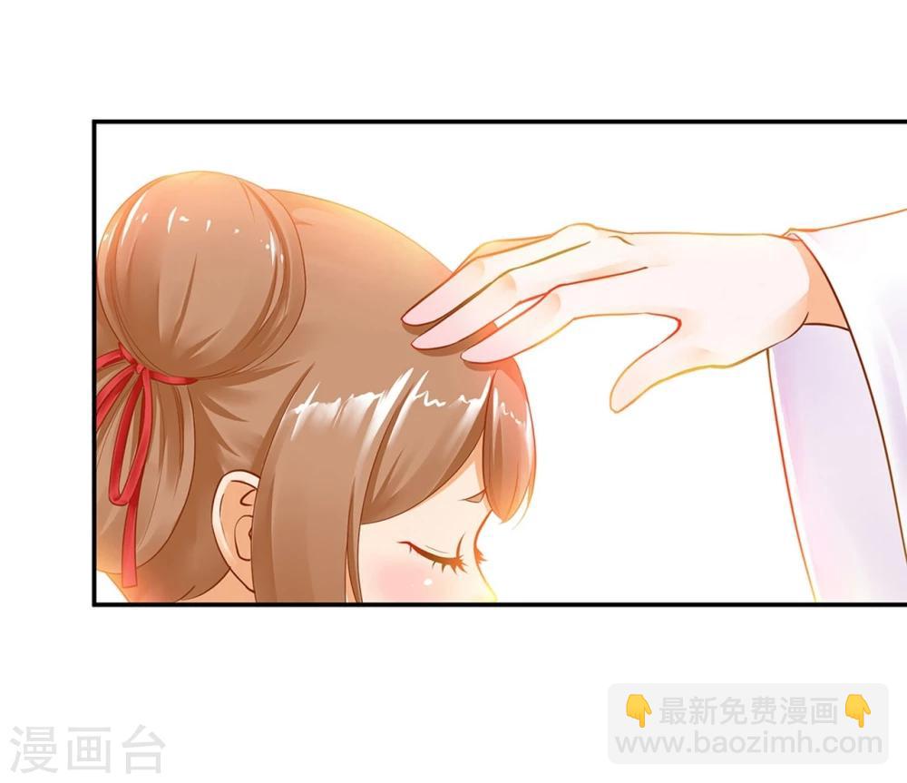 🍶穿越王妃要升级 第10话 集万千宠爱于一身的女人 第7页