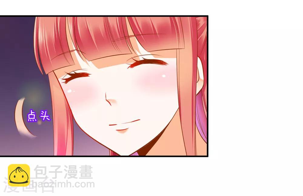 🍶穿越王妃要升级 第92话 发现真实身份 第16页