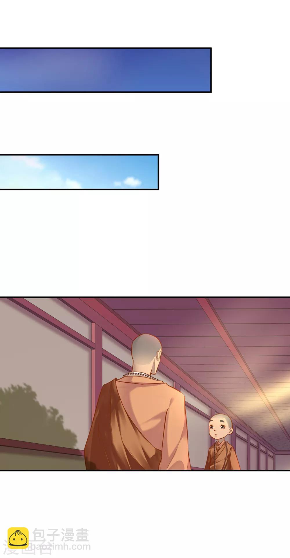 🍶穿越王妃要升级 第92话 发现真实身份 第18页