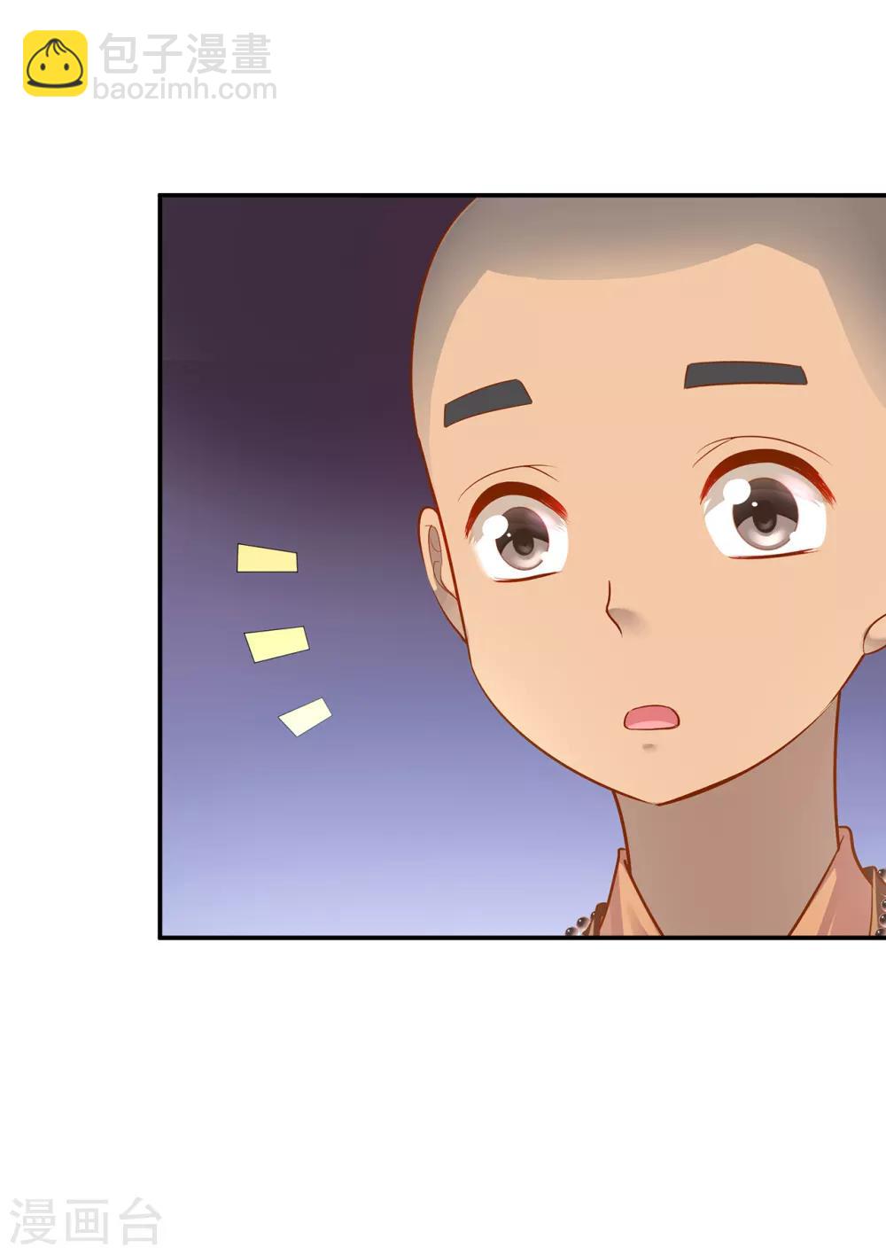 🍶穿越王妃要升级 第92话 发现真实身份 第19页