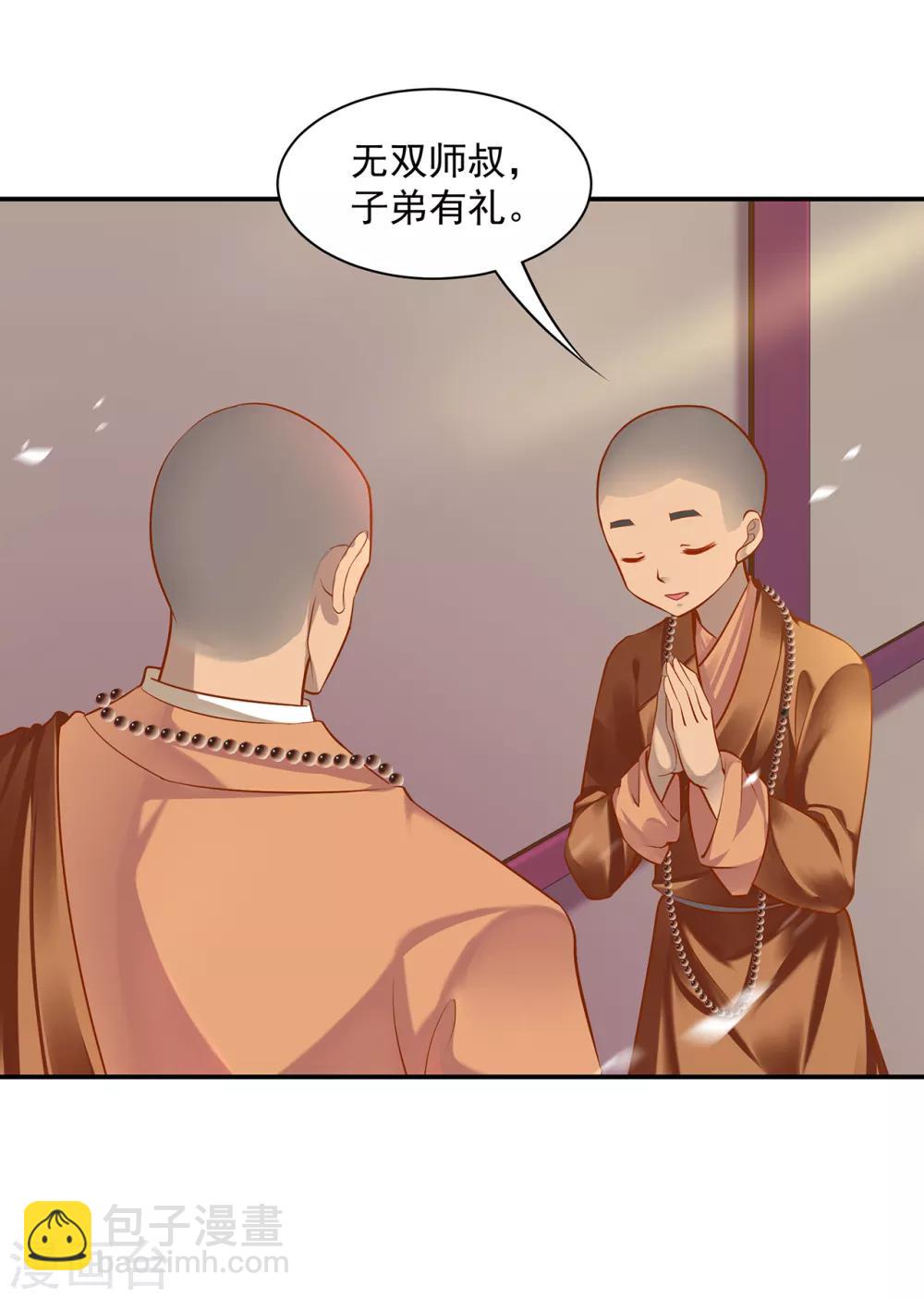 🍶穿越王妃要升级 第92话 发现真实身份 第20页