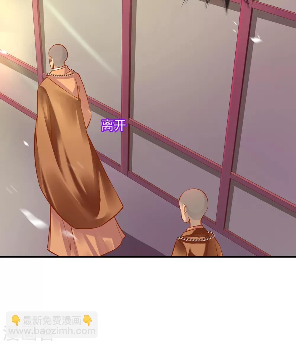 🍶穿越王妃要升级 第92话 发现真实身份 第33页