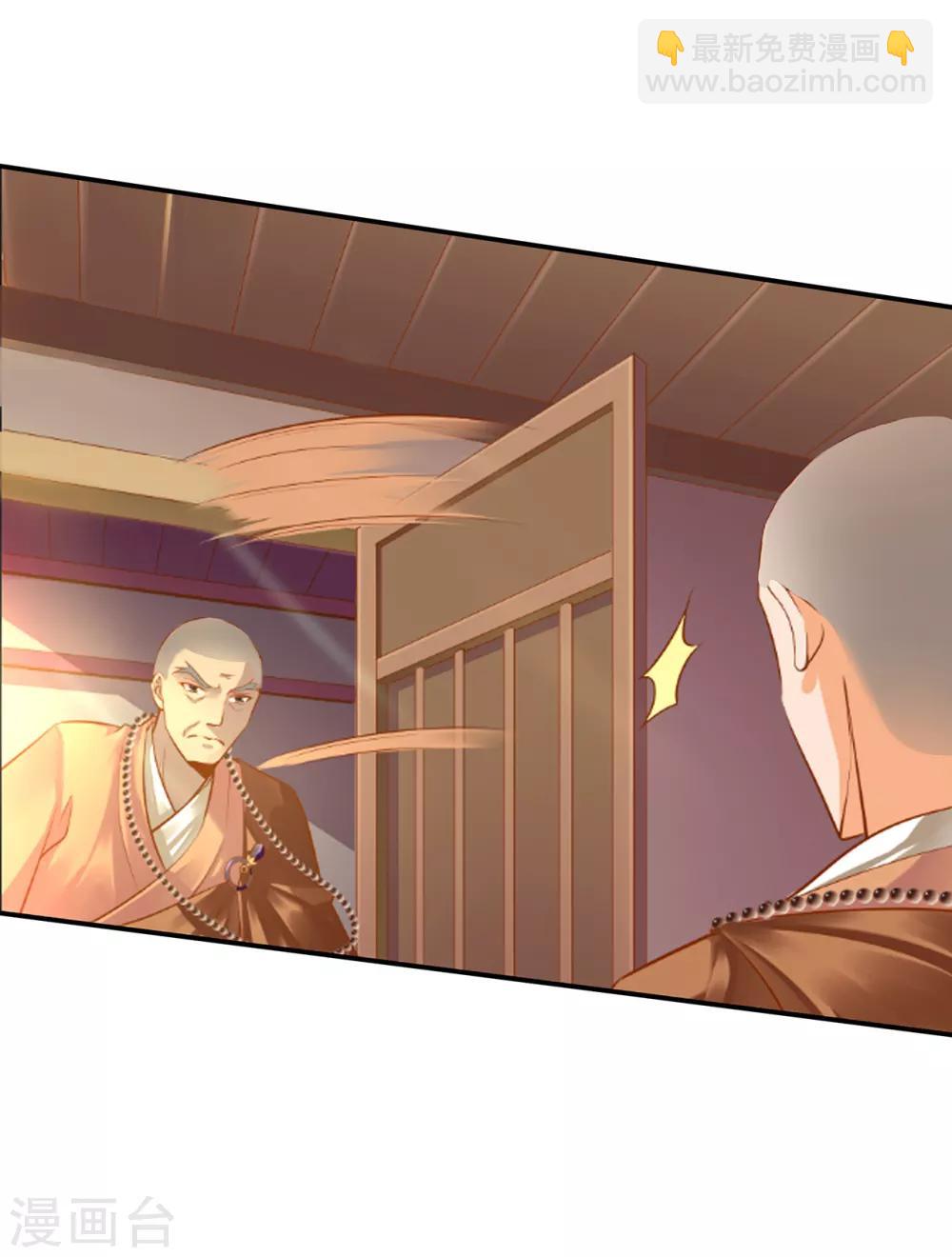 🍶穿越王妃要升级 第92话 发现真实身份 第38页