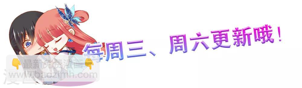 🍶穿越王妃要升级 第92话 发现真实身份 第42页