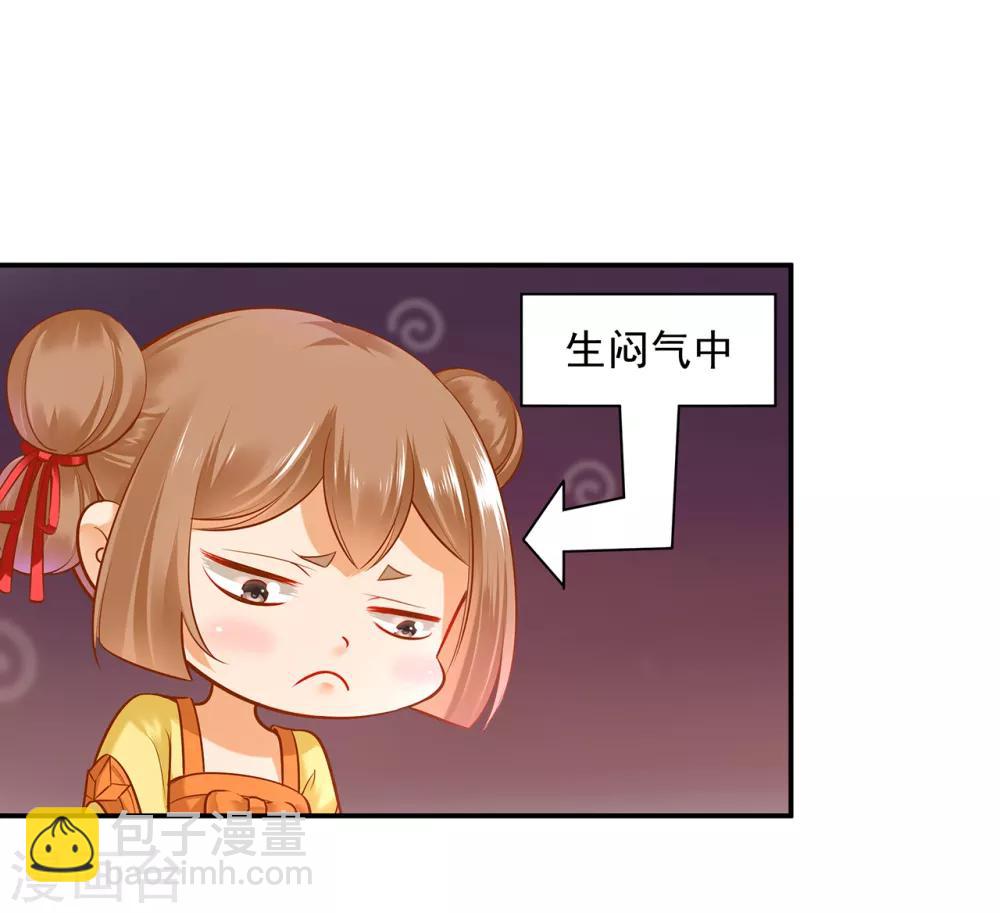 🍶穿越王妃要升级 第94话 楚冰月套路云霄 第3页