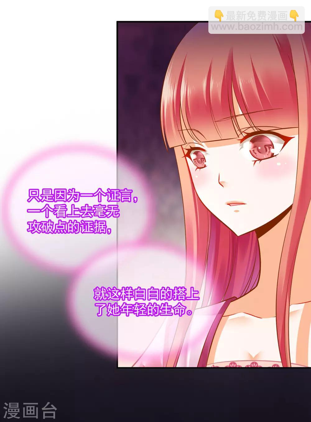 🍶穿越王妃要升级 第96话 楚冰月的决定 第13页
