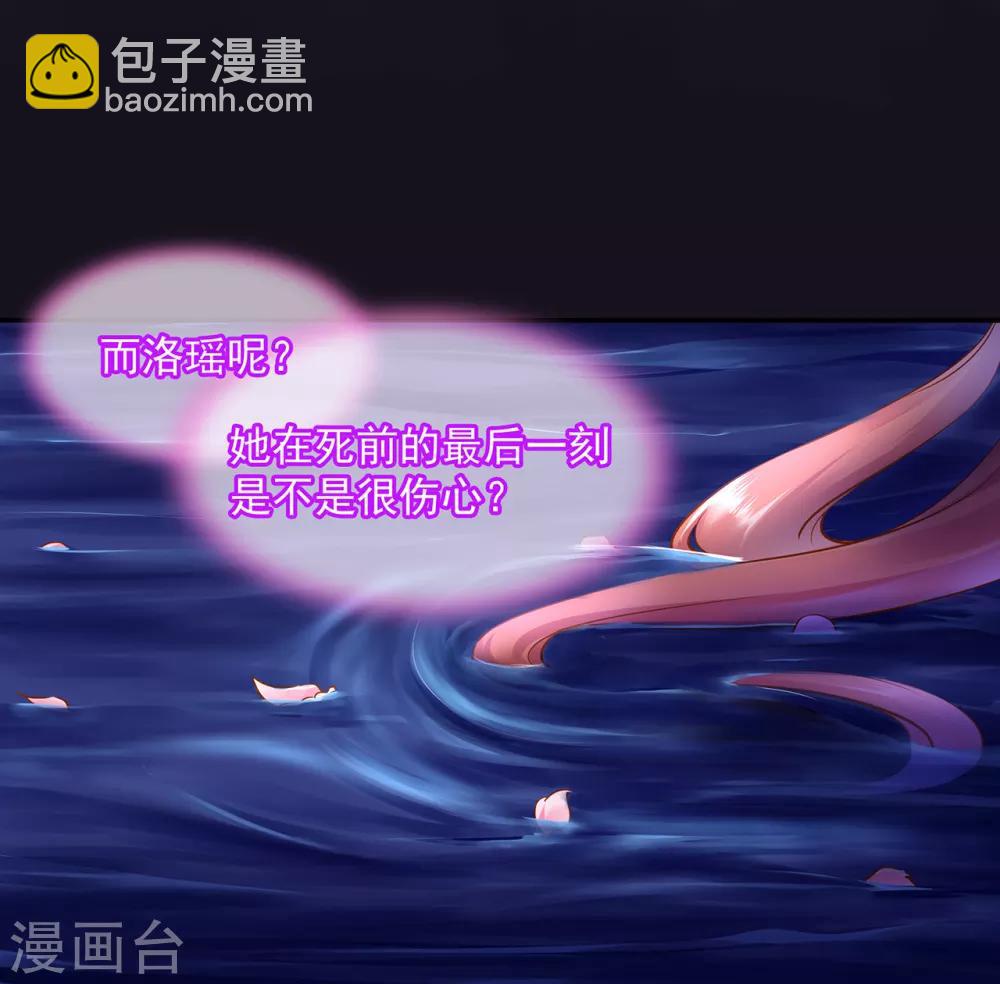 🍶穿越王妃要升级 第96话 楚冰月的决定 第14页