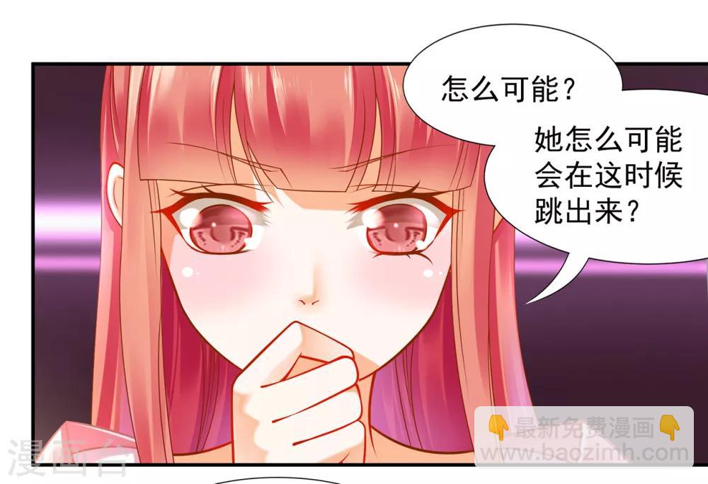 🍶穿越王妃要升级 第96话 楚冰月的决定 第2页