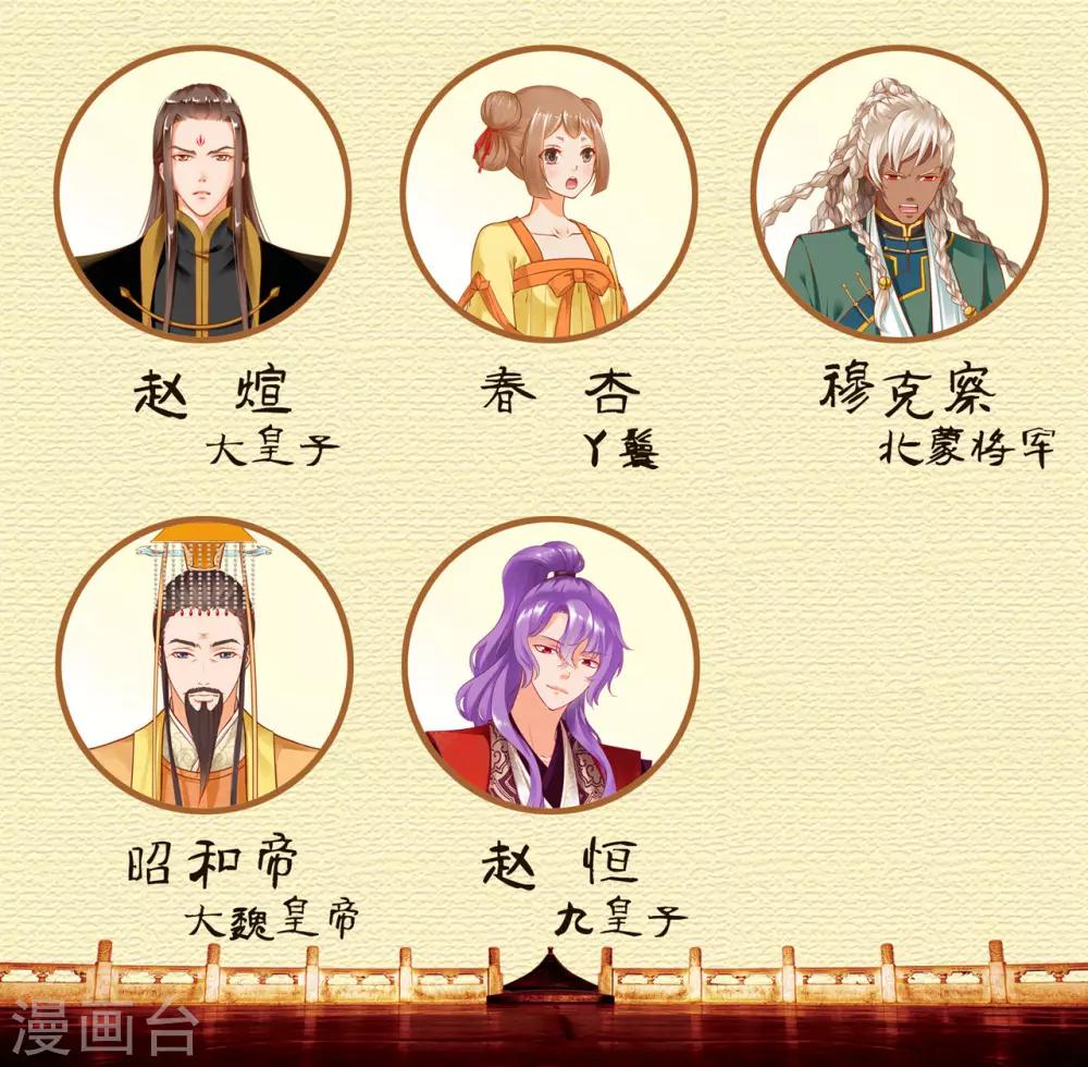 🍶穿越王妃要升级 第96话 楚冰月的决定 第42页