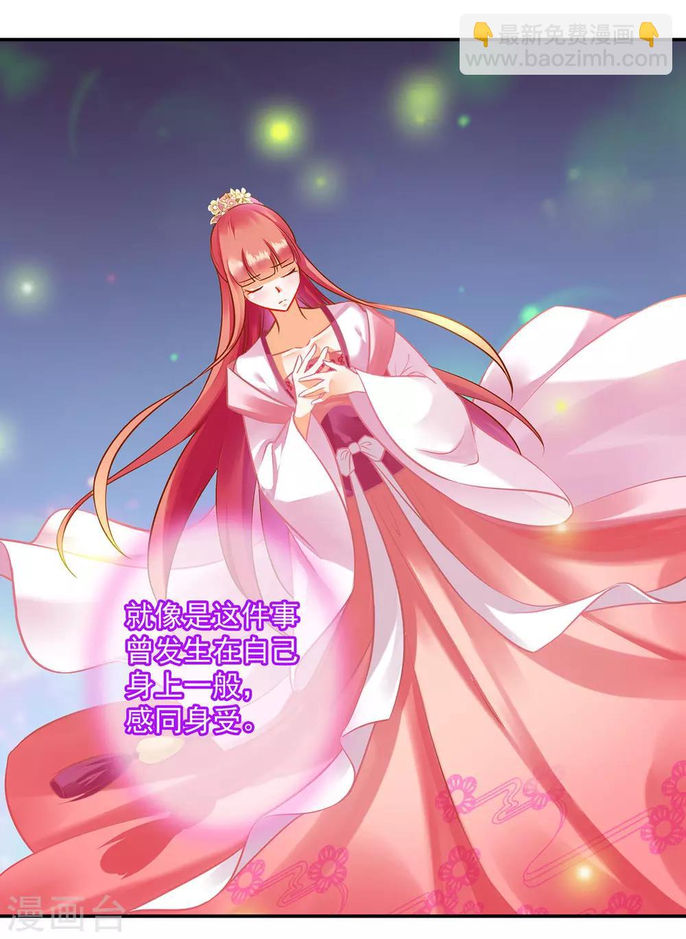 🍶穿越王妃要升级 第98话 增添新烦恼 第11页