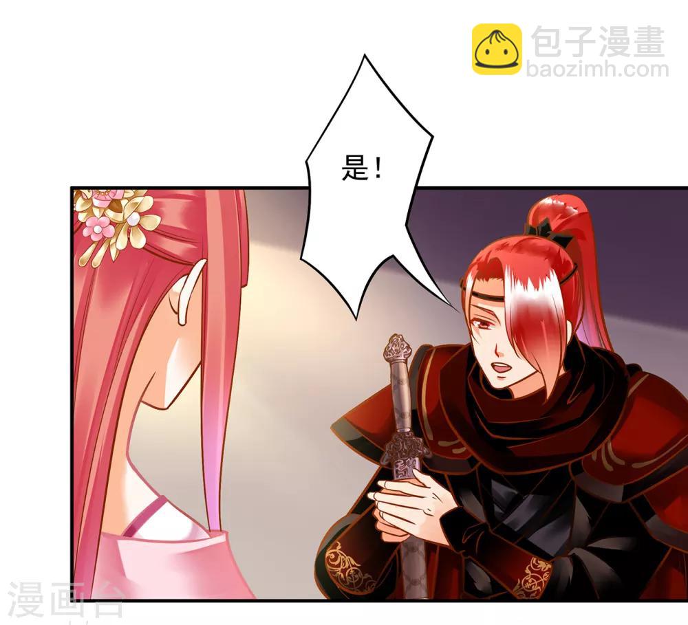 🍶穿越王妃要升级 第98话 增添新烦恼 第16页