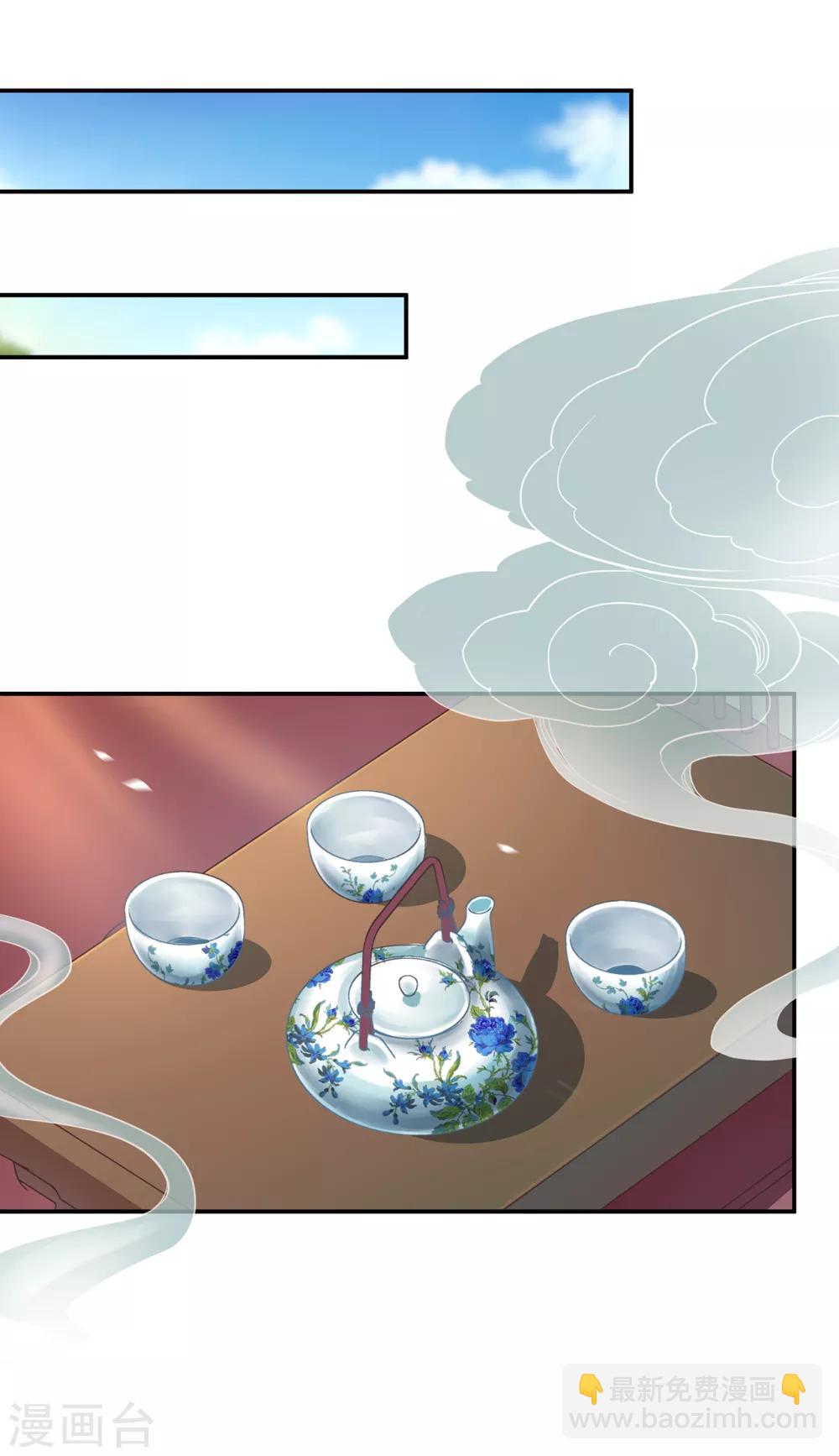 🍶穿越王妃要升级 第98话 增添新烦恼 第17页