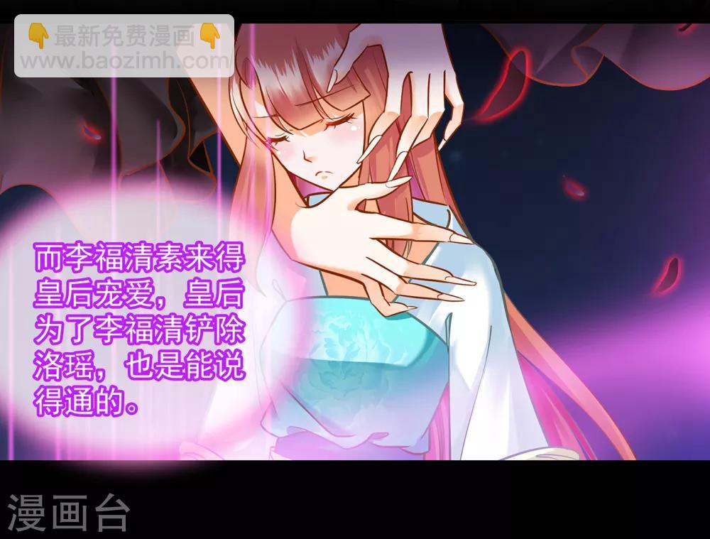 🍶穿越王妃要升级 第98话 增添新烦恼 第23页